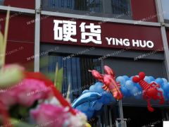 火爆营业中【网红打卡西餐厅】整店忍痛转让