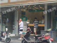 建邺茶南商业街一点点转让、中介勿扰！