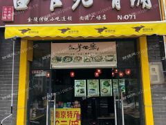 江宁江宁大学城临街门面生意转让