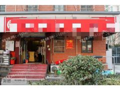 财经大学大门附近门面出售