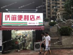 经营中便利店打包转让，平台勿扰！