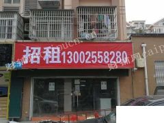 出售秦淮卡子门社区底商