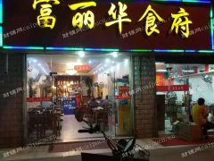 小行地铁站旁菊花路火爆餐饮门面，无转让费，房东出租