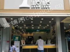 sss1点点奶茶！！南京建邺旺铺生意转让！！急急急！！！
