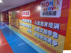 金源百货儿童服装招商