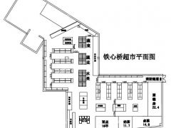 【招商】雨花区铁心桥生鲜超市内