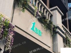 一点点店面转让，急急有想法打我电话